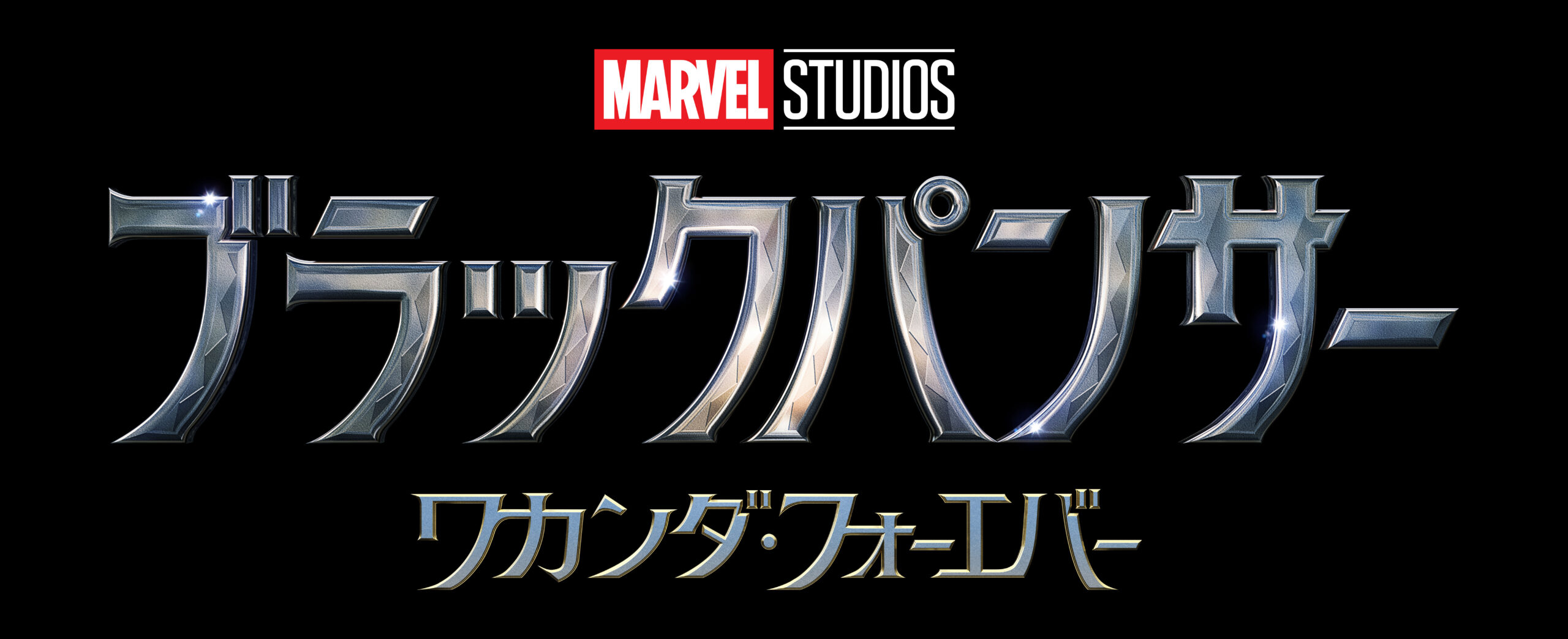 109シネマズ富谷の超・体感ライドシアター4DX®で見る映画 109シネマズ富谷の超・体感ライドシアター4DX®で見る映画