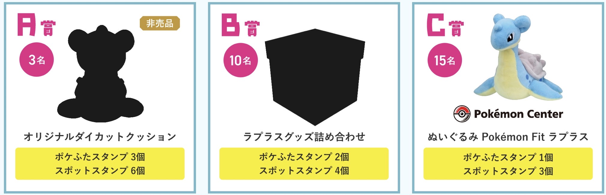 仙台MaaS×ラプラス』デジタルスタンプラリーに参加してみた！ | 仙台つーしん