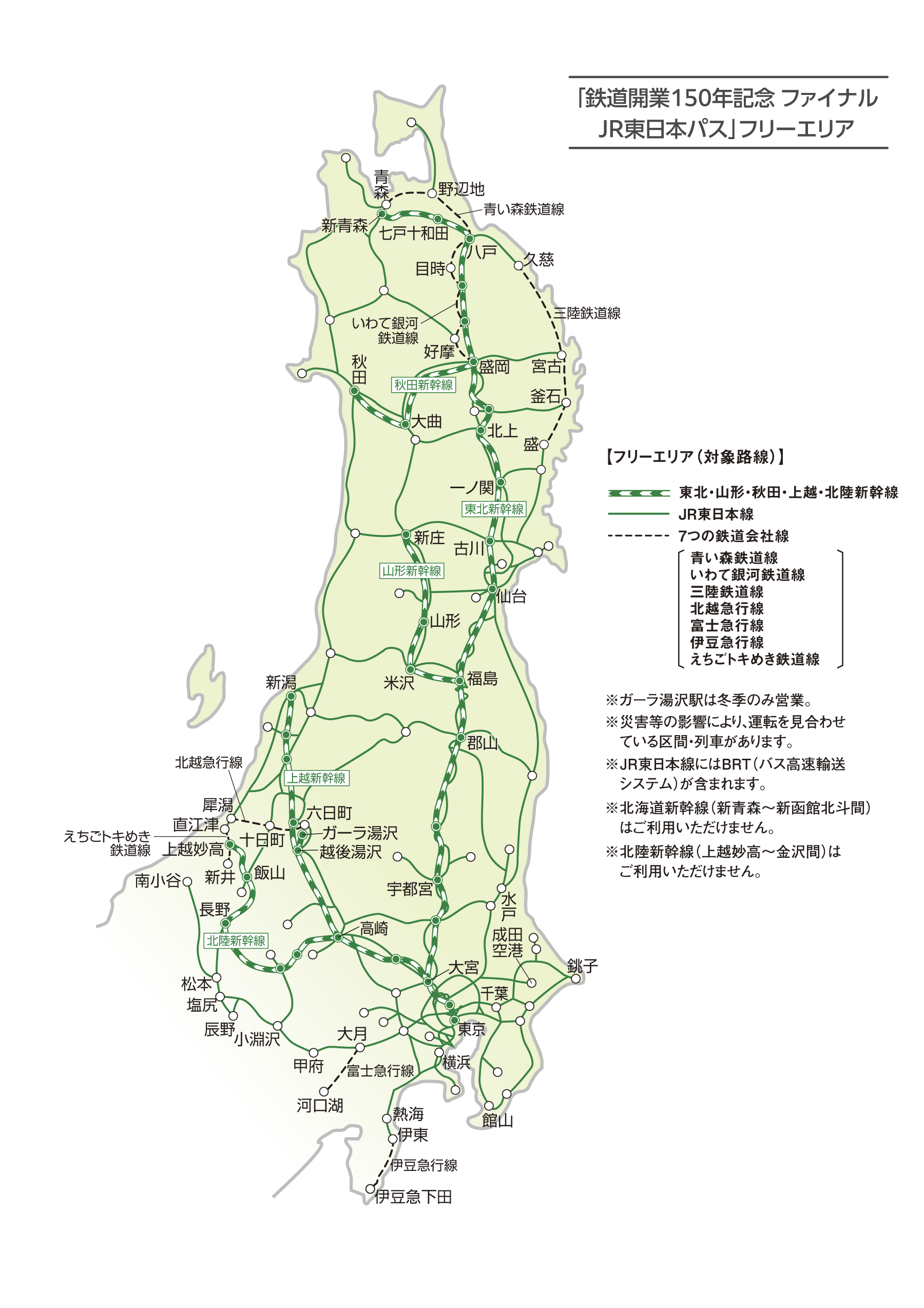 Jr東日本が鉄道開業150年の締めくくりに新幹線自由席も連続する3日間乗り降り自由で超お得な「jr東日本パス」を発売するみたい！ 仙台つーしん 5952