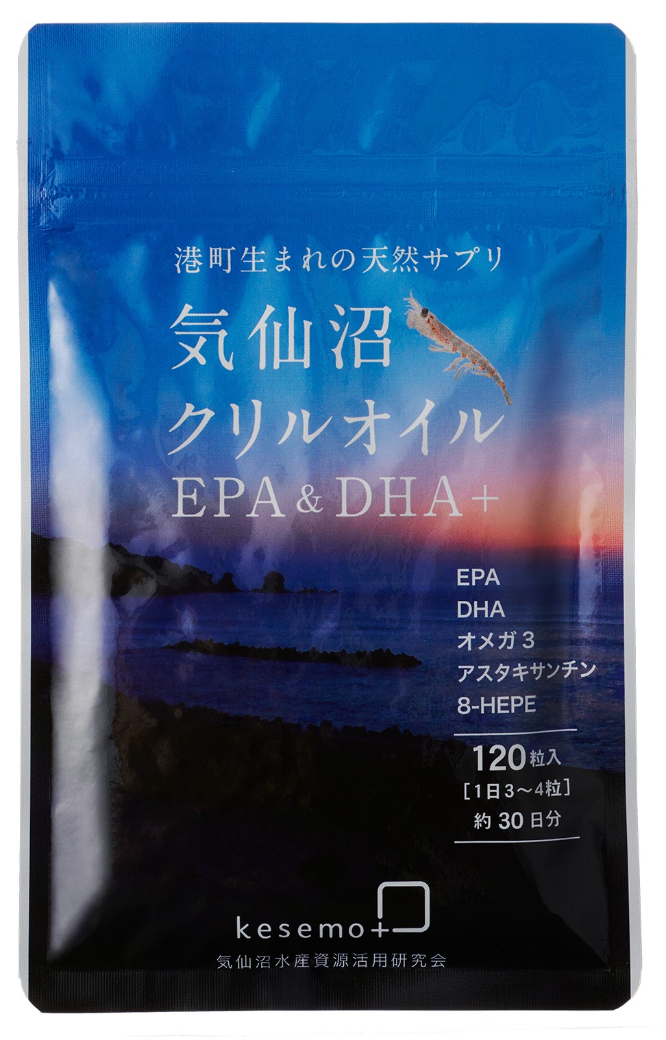 三陸沖産のオキアミを100%使った「気仙沼クリルオイル」の無料お試し